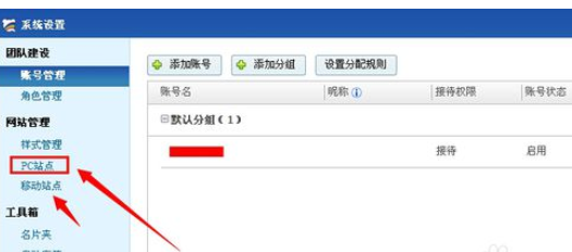 说说6百度商桥中关闭请您留言的操作教程