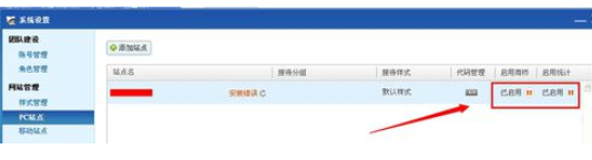 说说6百度商桥中关闭请您留言的操作教程