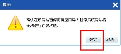 说说6百度商桥中关闭请您留言的操作教程
