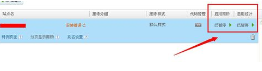 说说6百度商桥中关闭请您留言的操作教程