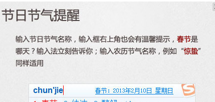说说6搜狗拼音输入法的功能操作介绍