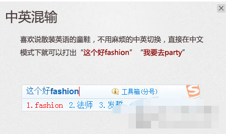 说说6搜狗拼音输入法的功能操作介绍