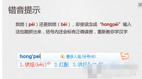 说说6搜狗拼音输入法的功能操作介绍