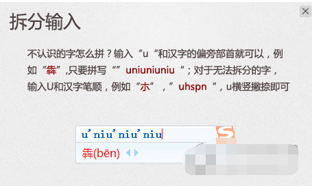 说说6搜狗拼音输入法的功能操作介绍