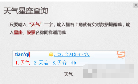 说说6搜狗拼音输入法的功能操作介绍