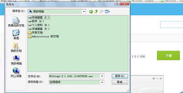 说说6小米手机助手出现安装不成功的操作教程