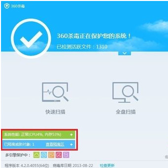 说说6360杀毒恢复文件的相关操作教程