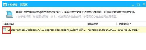 说说6360杀毒恢复文件的相关操作教程