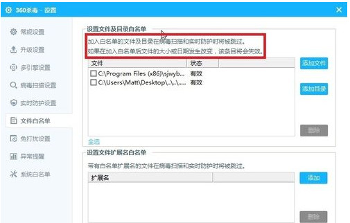 说说6360杀毒恢复文件的相关操作教程