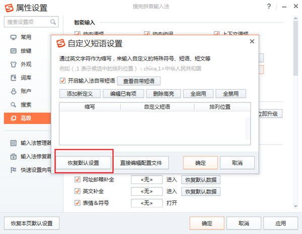 说说6搜狗拼音输入法中打出日期的具体使用步骤