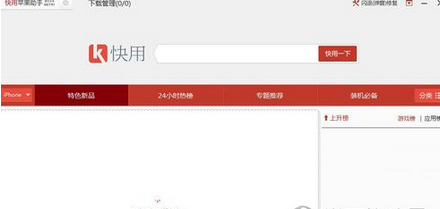 说说6快用苹果助手中下载微信分身的详细操作