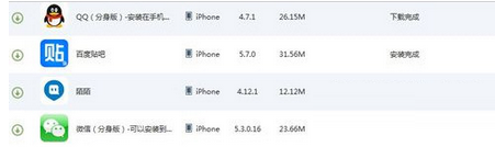 说说6快用苹果助手中下载微信分身的详细操作