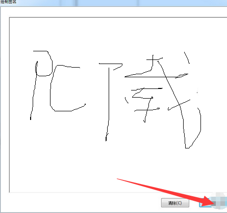 说说6福昕阅读器设置签名的具体使用教程