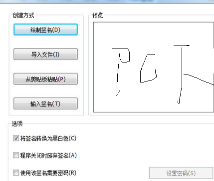 说说6福昕阅读器设置签名的具体使用教程