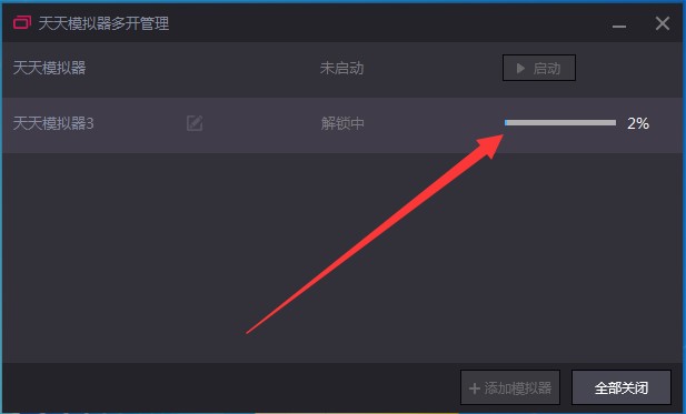 说说6天天模拟器进行多开的操作步骤