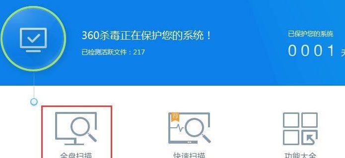 说说6360杀毒全盘扫描杀毒的操作教程