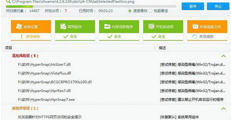 说说6360杀毒全盘扫描杀毒的操作教程