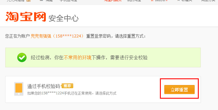 说说6阿里旺旺修改密码的具体流程介绍