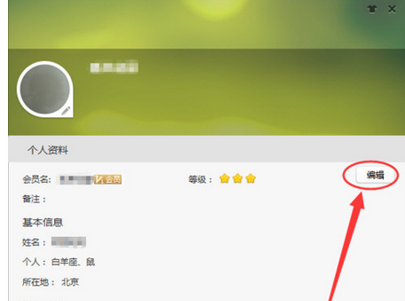 说说6阿里旺旺更改聊天名称的具体流程介绍