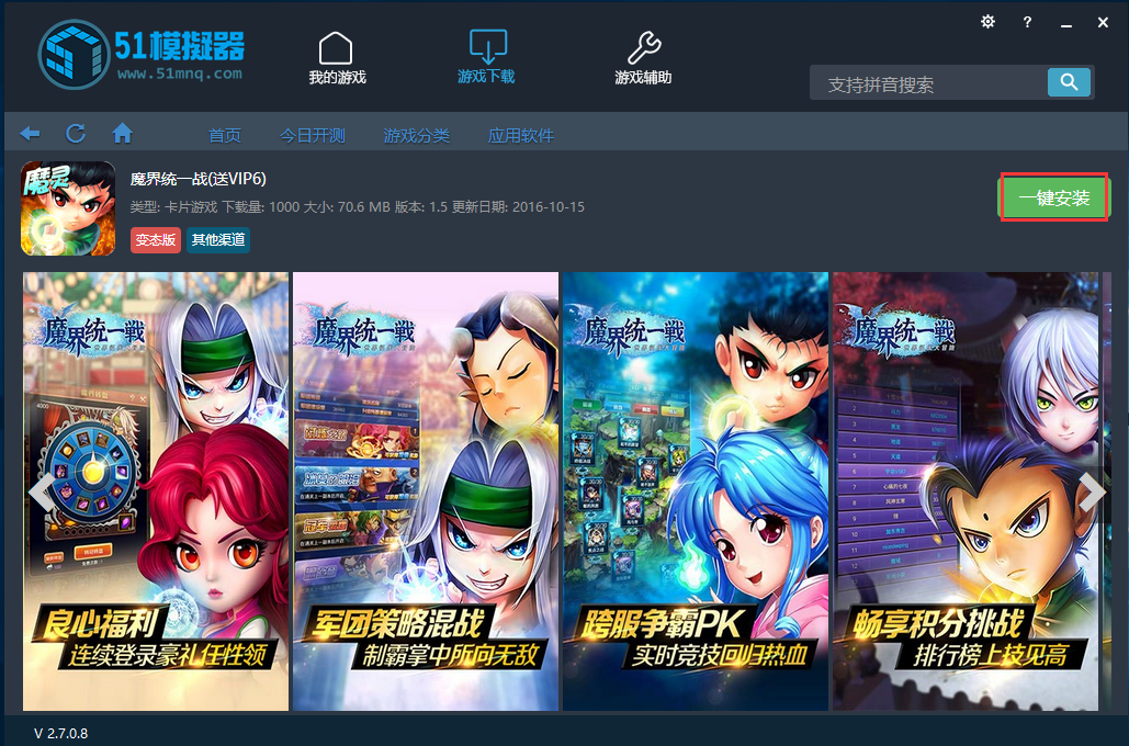 说说651模拟器中查找与下载游戏的详细步骤 什么时候说说6