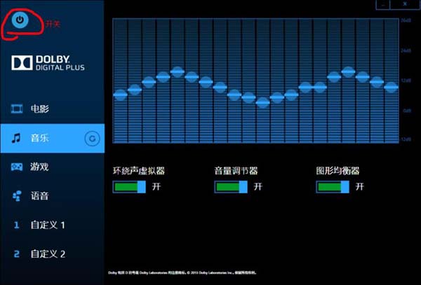 说说6win8系统打开杜比音效的操作流程 说说6登dua郎什么意思