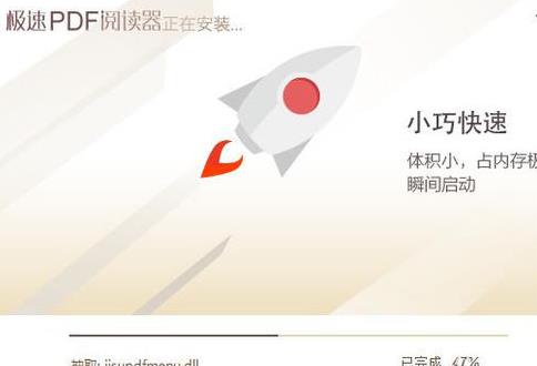 说说6极速PDF阅读器更新的详细流程