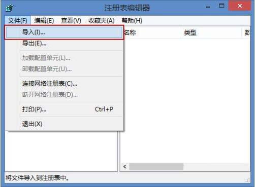 说说6win8系统还原注册表的操作方法 说说6用日语怎么说