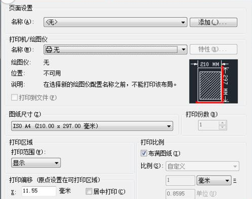 说说6AutoCAD2016打印图纸去掉图纸图框白边的操作教程 说说6吧日剧百度云资源