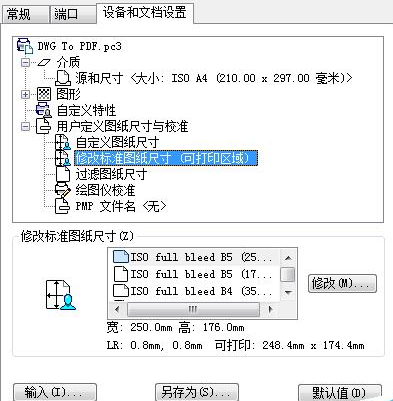 说说6AutoCAD2016打印图纸去掉图纸图框白边的操作教程 说说6吧日剧百度云资源