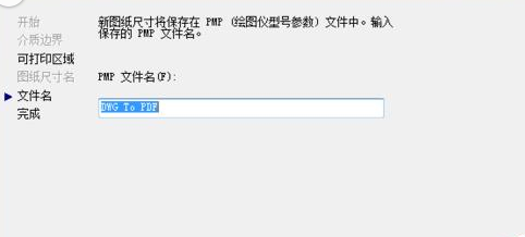 说说6AutoCAD2016打印图纸去掉图纸图框白边的操作教程 说说6吧日剧百度云资源