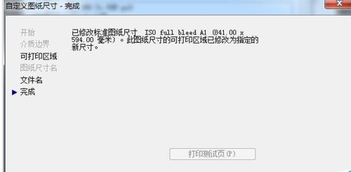 说说6AutoCAD2016打印图纸去掉图纸图框白边的操作教程 说说6吧日剧百度云资源