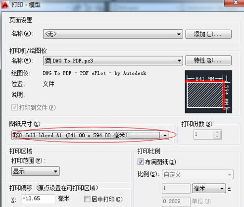 说说6AutoCAD2016打印图纸去掉图纸图框白边的操作教程 说说6吧日剧百度云资源