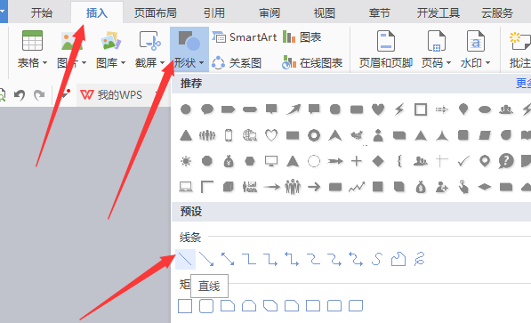 说说6wps2007制作专门书写英文四线三格的操作教程 说说6挑西瓜