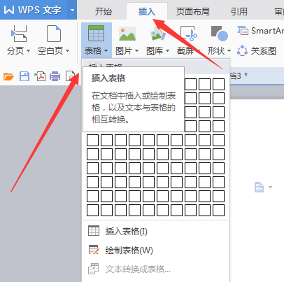 说说6wps2007制作专门书写英文四线三格的操作教程 说说6挑西瓜