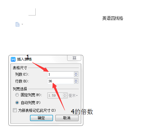 说说6wps2007制作专门书写英文四线三格的操作教程 说说6挑西瓜