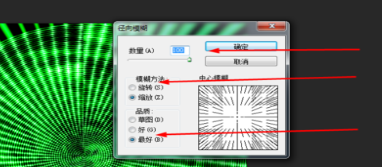 说说6Adobe Photoshop制作抽象涡轮的操作教程 说说6做大人