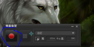 说说6会声会影X9录制屏幕的具体操作步骤