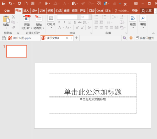 说说6PowerPoint Viewer中快速批量删除所有备注文字的操作教程 说说6数高楼教案反思