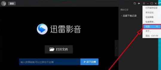 说说6迅雷看看播放器保持窗口始终最前的操作教程