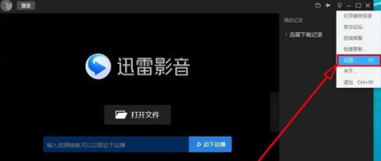 说说6迅雷看看播放器保持窗口始终最前的操作教程