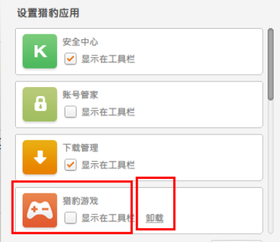 说说6猎豹浏览器中隐藏右上角工具图标的操作教程