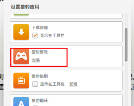 说说6猎豹浏览器中隐藏右上角工具图标的操作教程