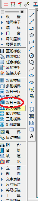 说说6天正建筑2014绘制双分三跑楼的操作教程
