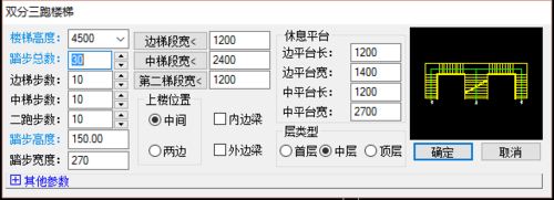 说说6天正建筑2014绘制双分三跑楼的操作教程