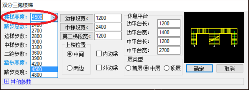 说说6天正建筑2014绘制双分三跑楼的操作教程