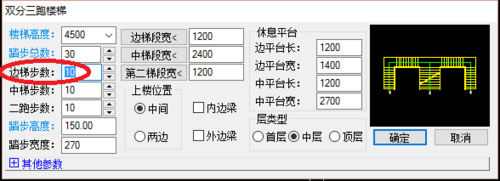 说说6天正建筑2014绘制双分三跑楼的操作教程