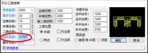 说说6天正建筑2014绘制双分三跑楼的操作教程