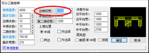 说说6天正建筑2014绘制双分三跑楼的操作教程