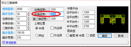 说说6天正建筑2014绘制双分三跑楼的操作教程