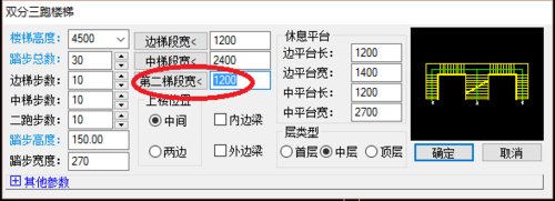 说说6天正建筑2014绘制双分三跑楼的操作教程
